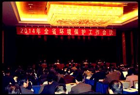 甘肅省環(huán)保廳工作會(huì)議 甘肅省環(huán)保廳工作會(huì)議